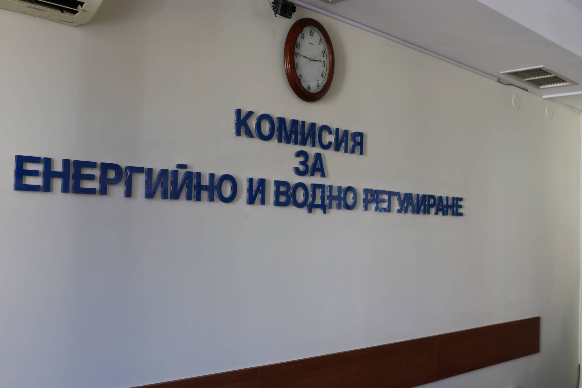 Комисия за енергийно и водно регулиране (КЕВР)